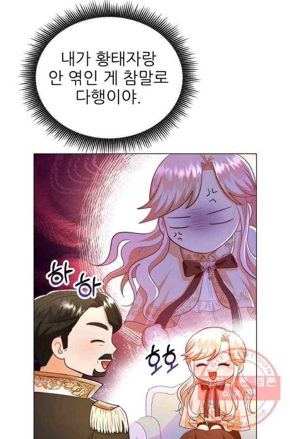악역도 귀찮아서 19화 32