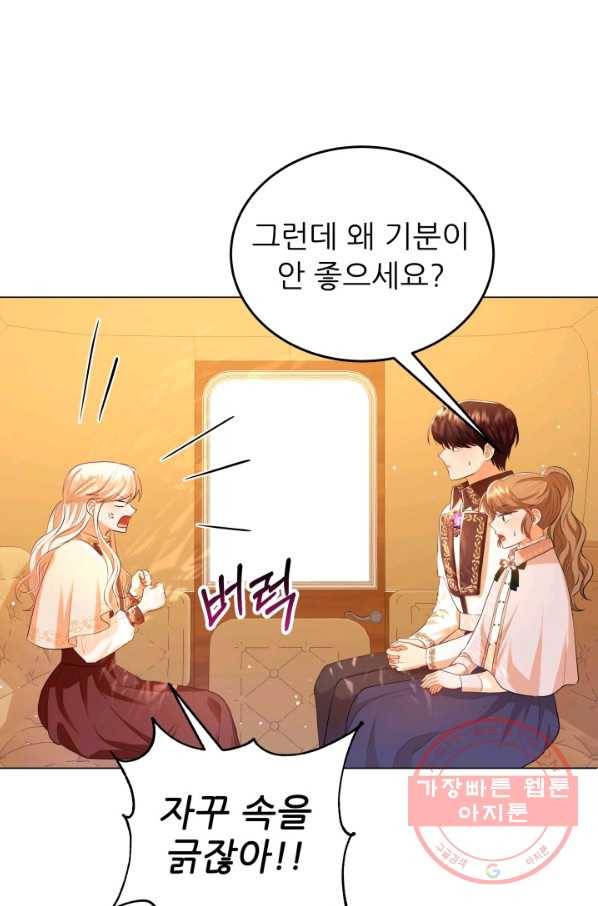 악역도 귀찮아서 19화 43