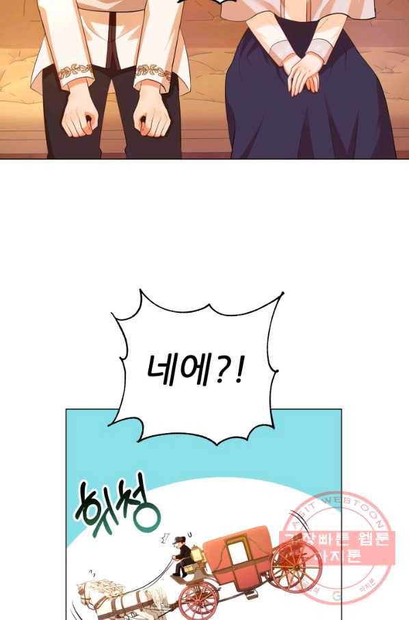 악역도 귀찮아서 19화 48