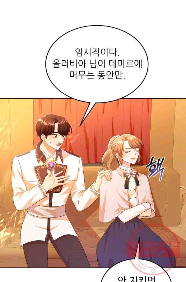 악역도 귀찮아서 19화 54