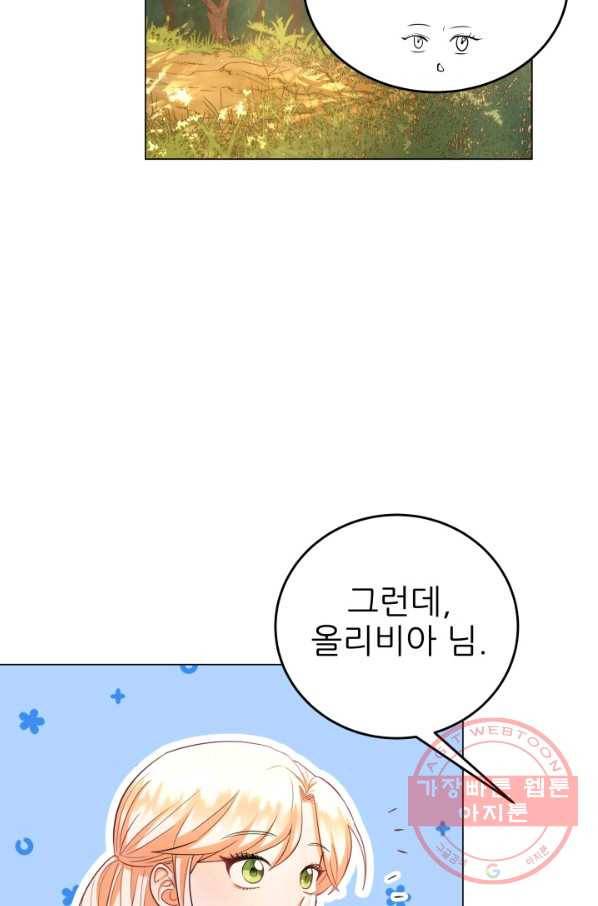 악역도 귀찮아서 19화 56