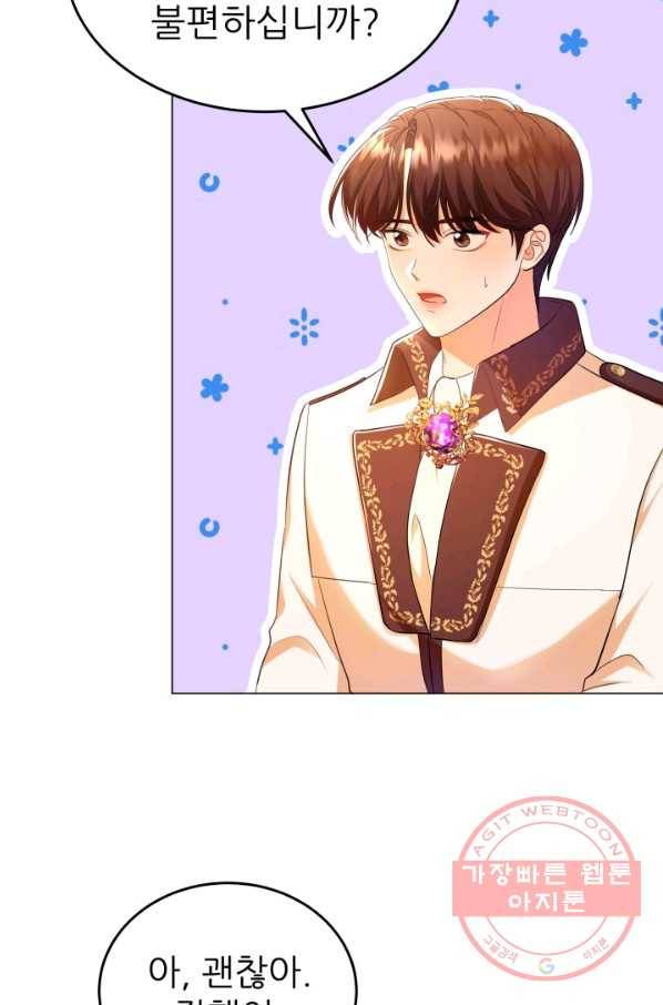 악역도 귀찮아서 19화 58