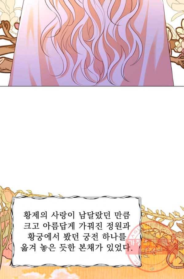 악역도 귀찮아서 19화 72
