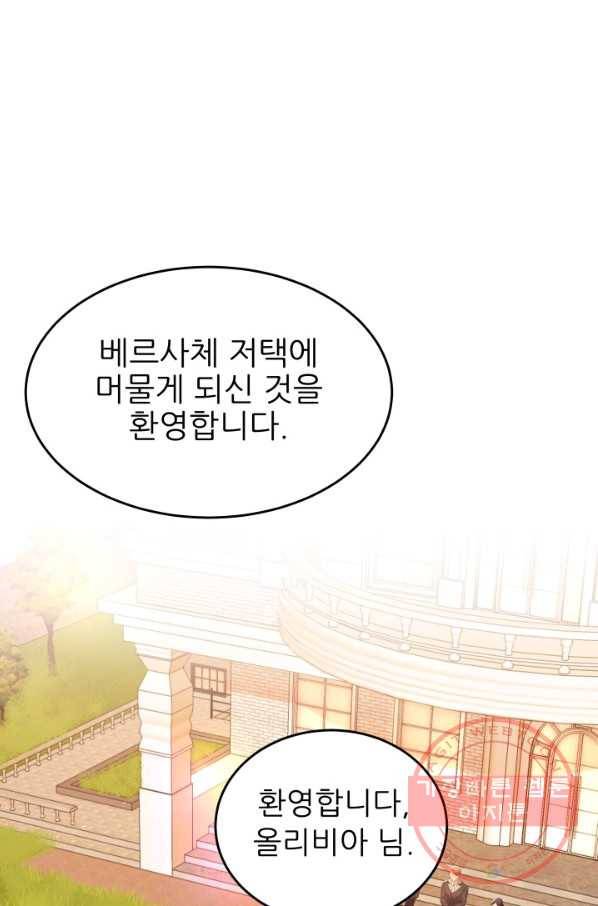 악역도 귀찮아서 19화 74