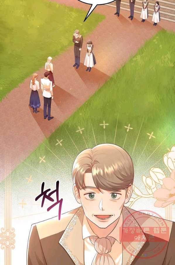악역도 귀찮아서 19화 75