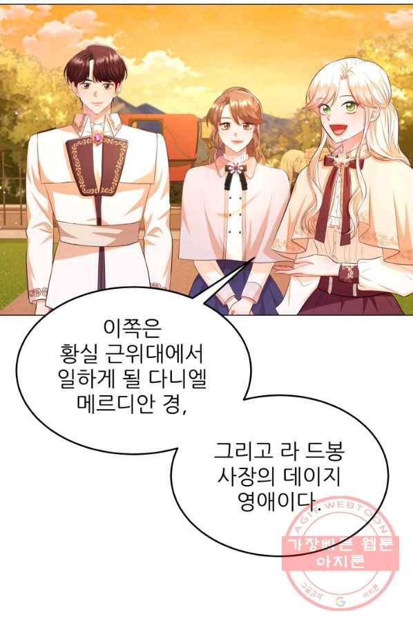 악역도 귀찮아서 19화 77