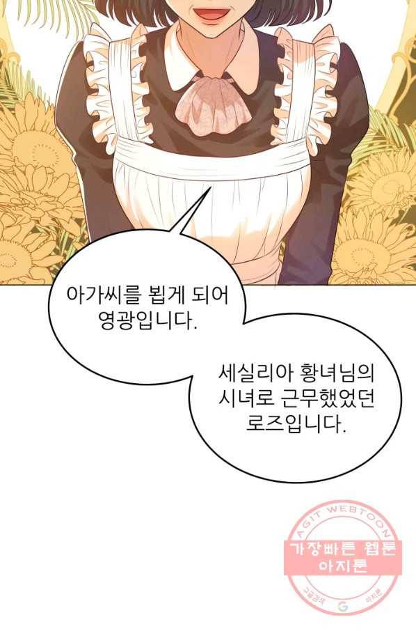 악역도 귀찮아서 19화 79