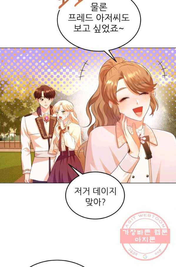 악역도 귀찮아서 19화 84