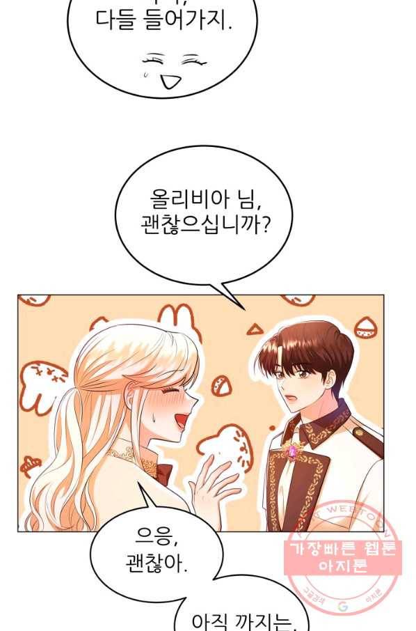 악역도 귀찮아서 19화 89