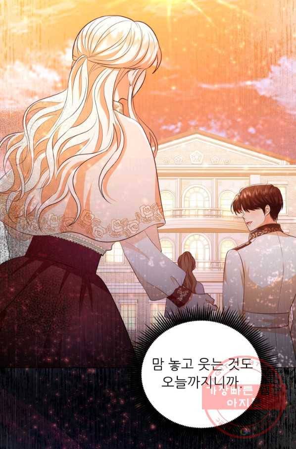 악역도 귀찮아서 19화 91