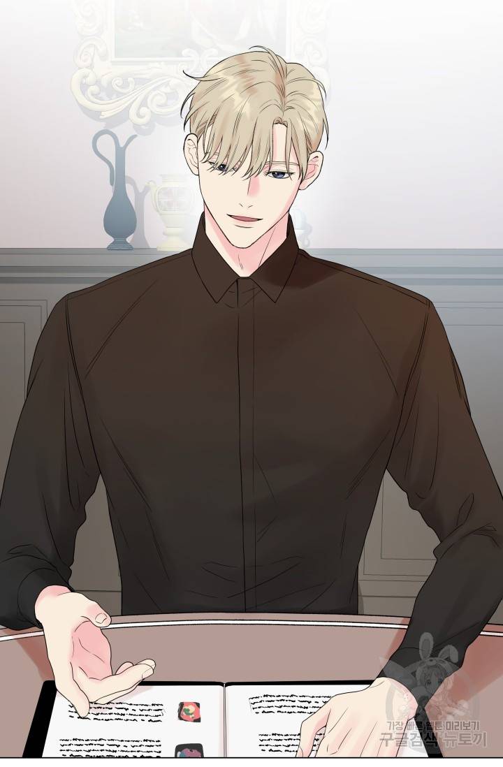 손아귀에서 피어나는 꽃 4화 2