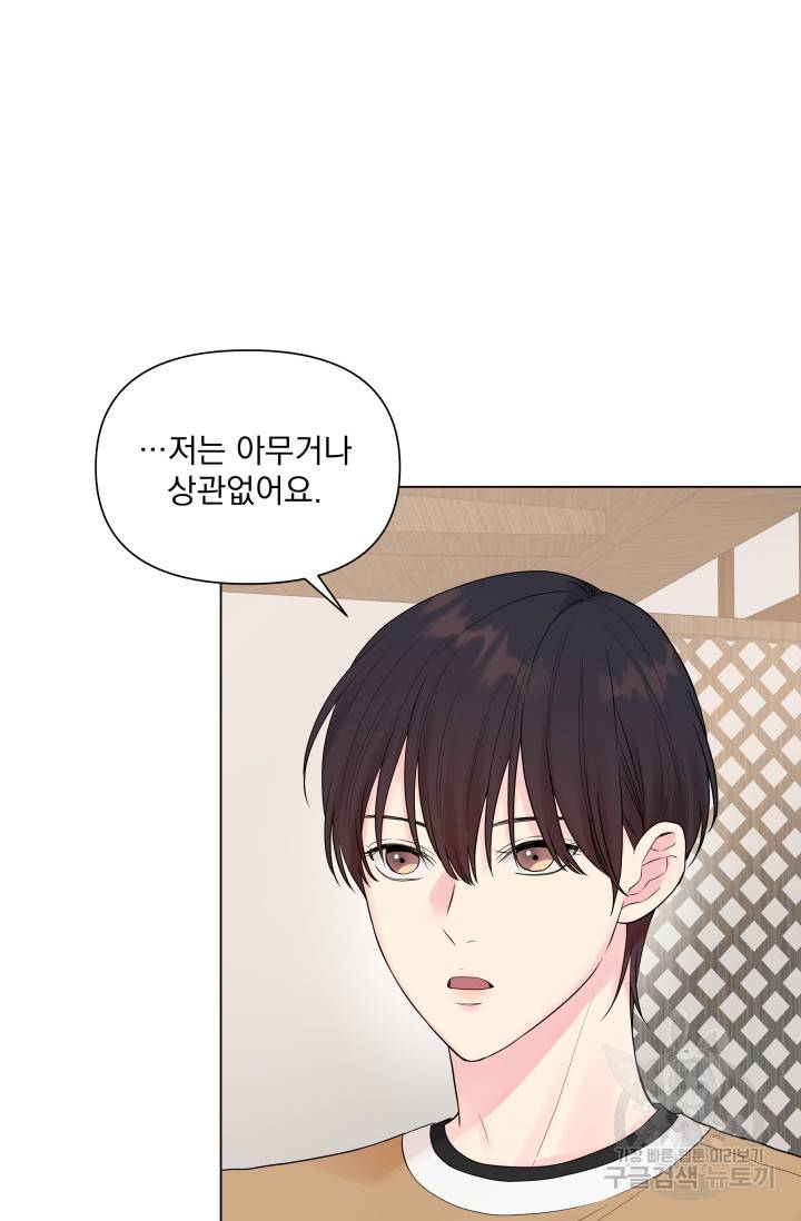 손아귀에서 피어나는 꽃 4화 3