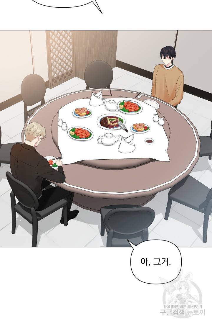 손아귀에서 피어나는 꽃 4화 6