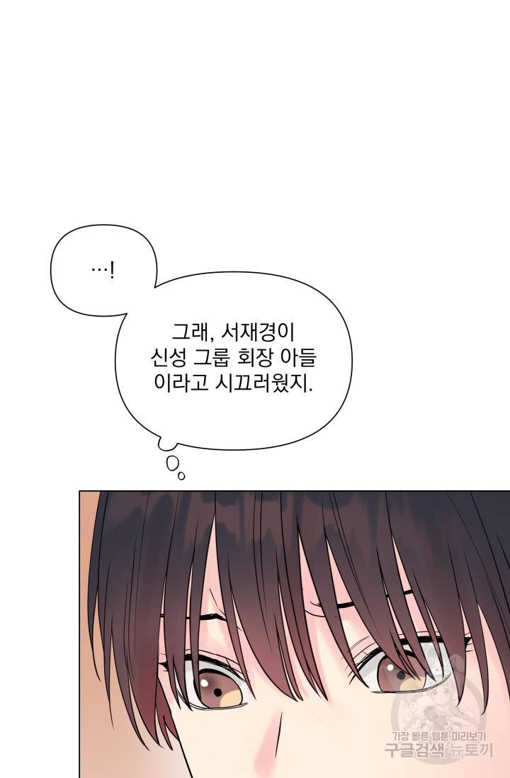 손아귀에서 피어나는 꽃 4화 13