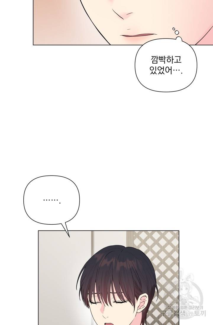 손아귀에서 피어나는 꽃 4화 14