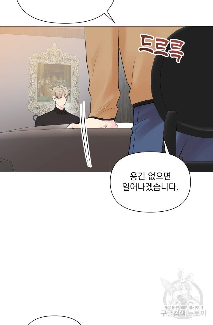 손아귀에서 피어나는 꽃 4화 16