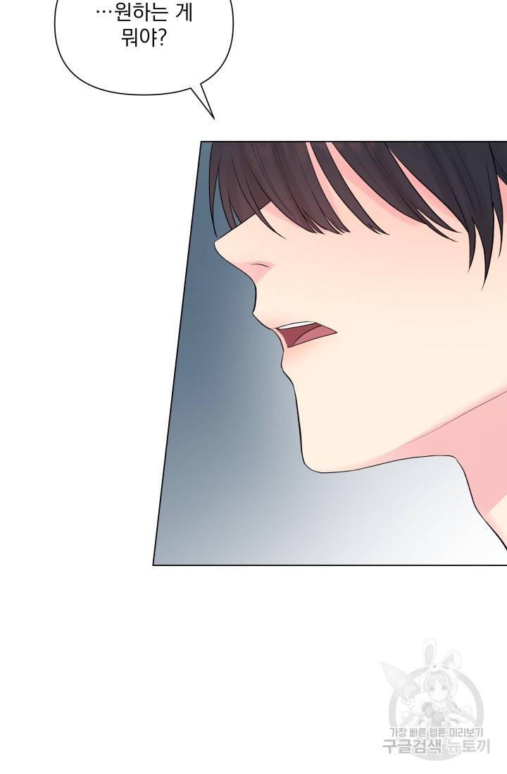손아귀에서 피어나는 꽃 4화 18