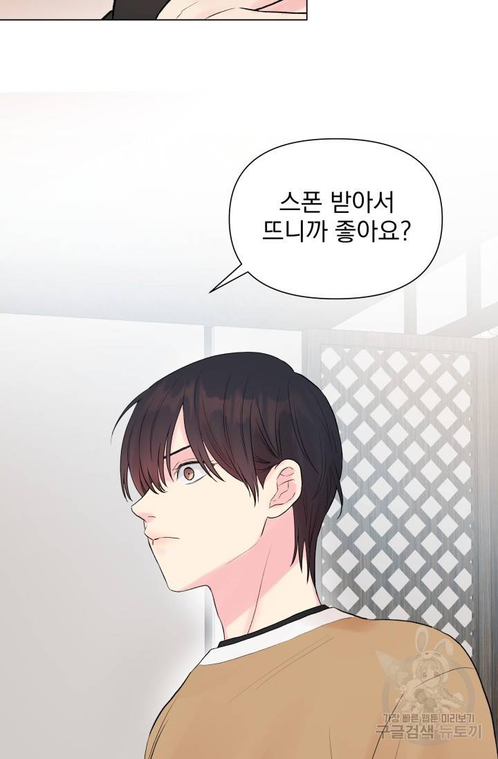 손아귀에서 피어나는 꽃 4화 21
