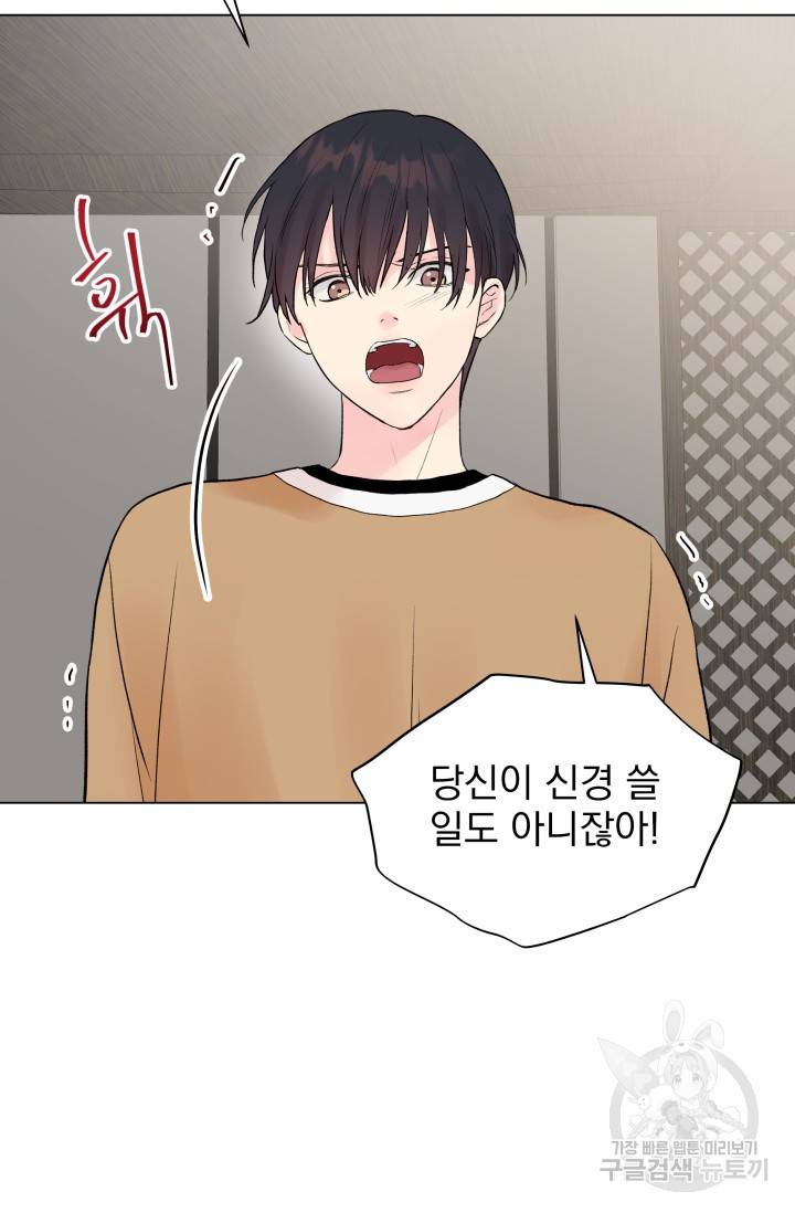 손아귀에서 피어나는 꽃 4화 26