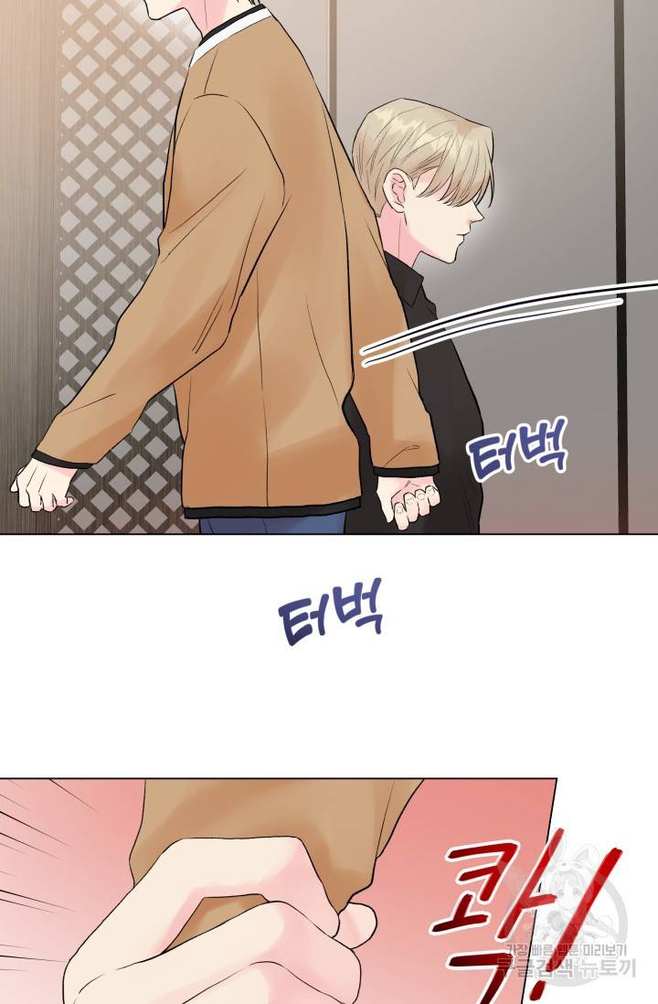 손아귀에서 피어나는 꽃 4화 31