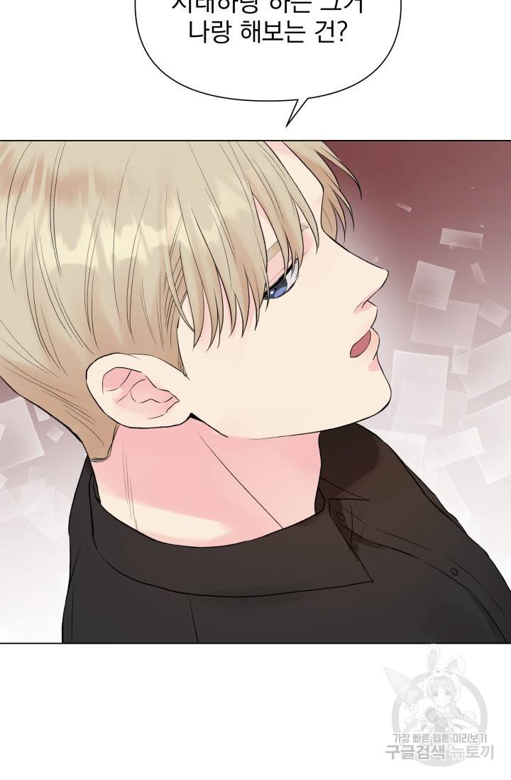 손아귀에서 피어나는 꽃 4화 34