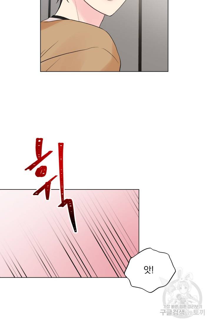 손아귀에서 피어나는 꽃 4화 37