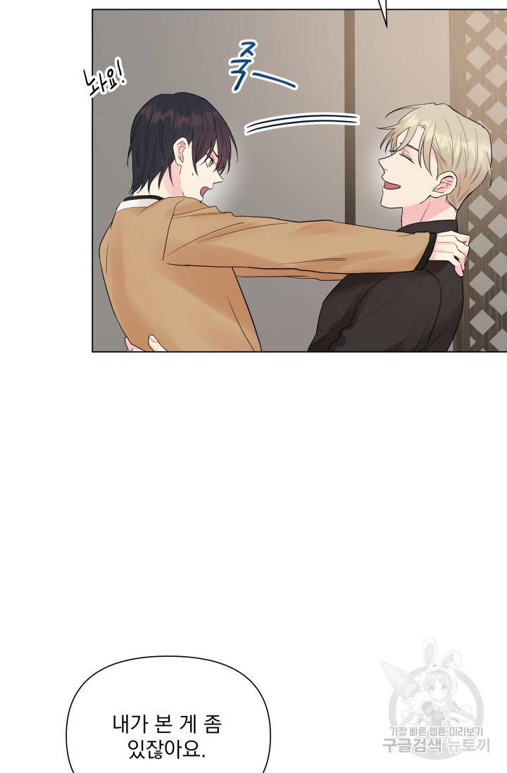손아귀에서 피어나는 꽃 4화 40