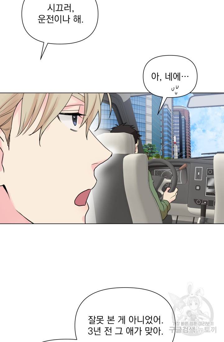 손아귀에서 피어나는 꽃 4화 59