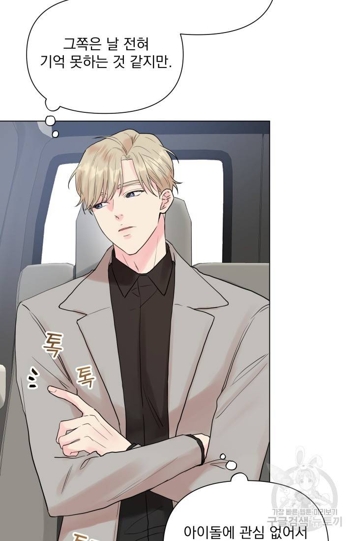 손아귀에서 피어나는 꽃 4화 60