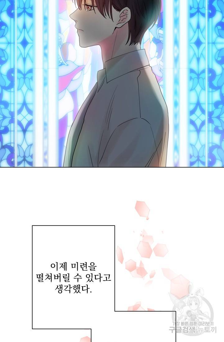손아귀에서 피어나는 꽃 4화 63