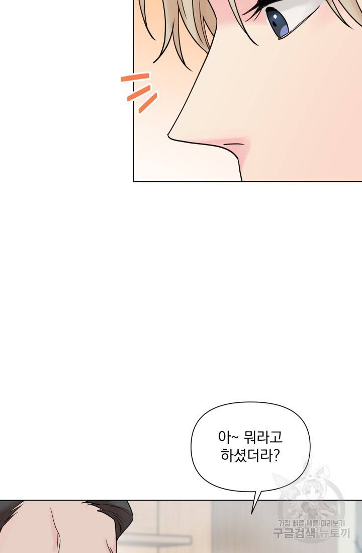 손아귀에서 피어나는 꽃 4화 68