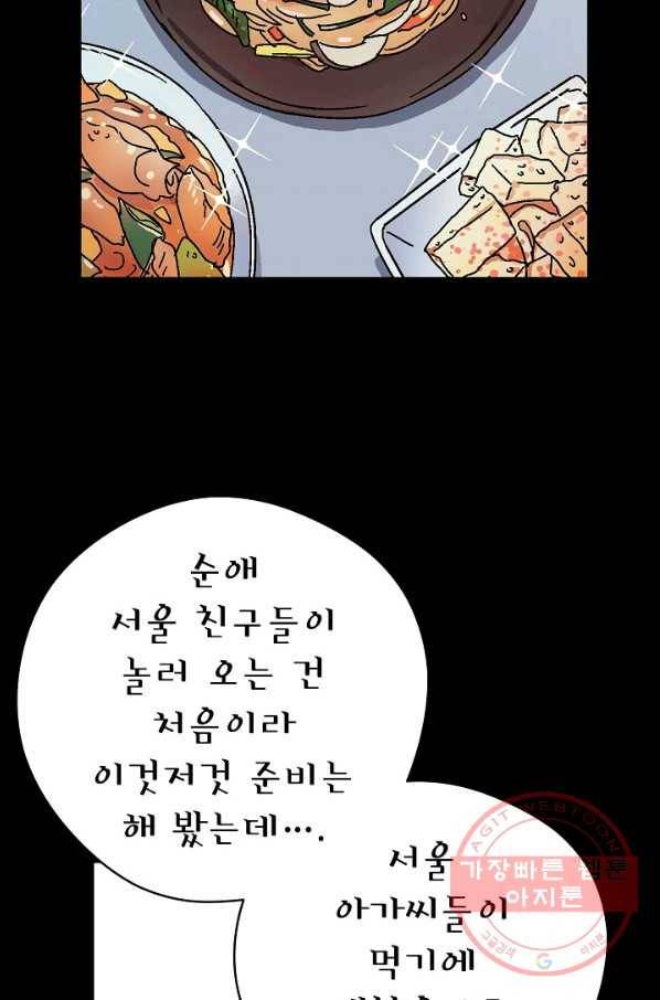 도덕과부도 108화 4