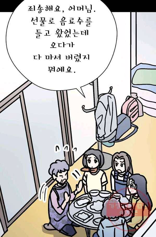 도덕과부도 108화 8