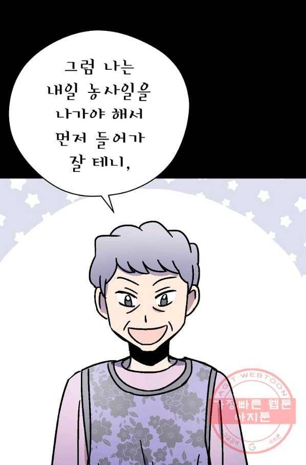 도덕과부도 108화 11