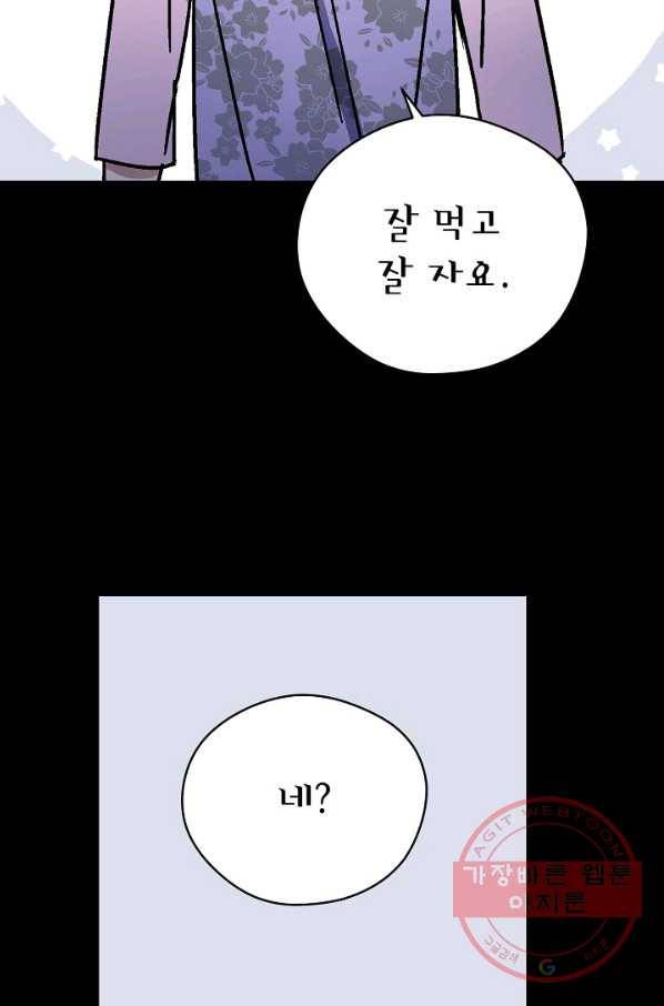 도덕과부도 108화 12