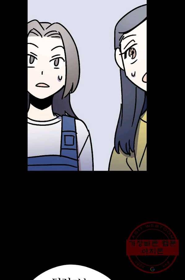 도덕과부도 108화 13
