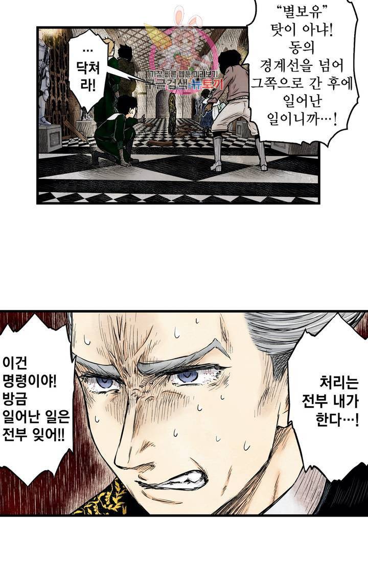 섀도 하우스 79화 3