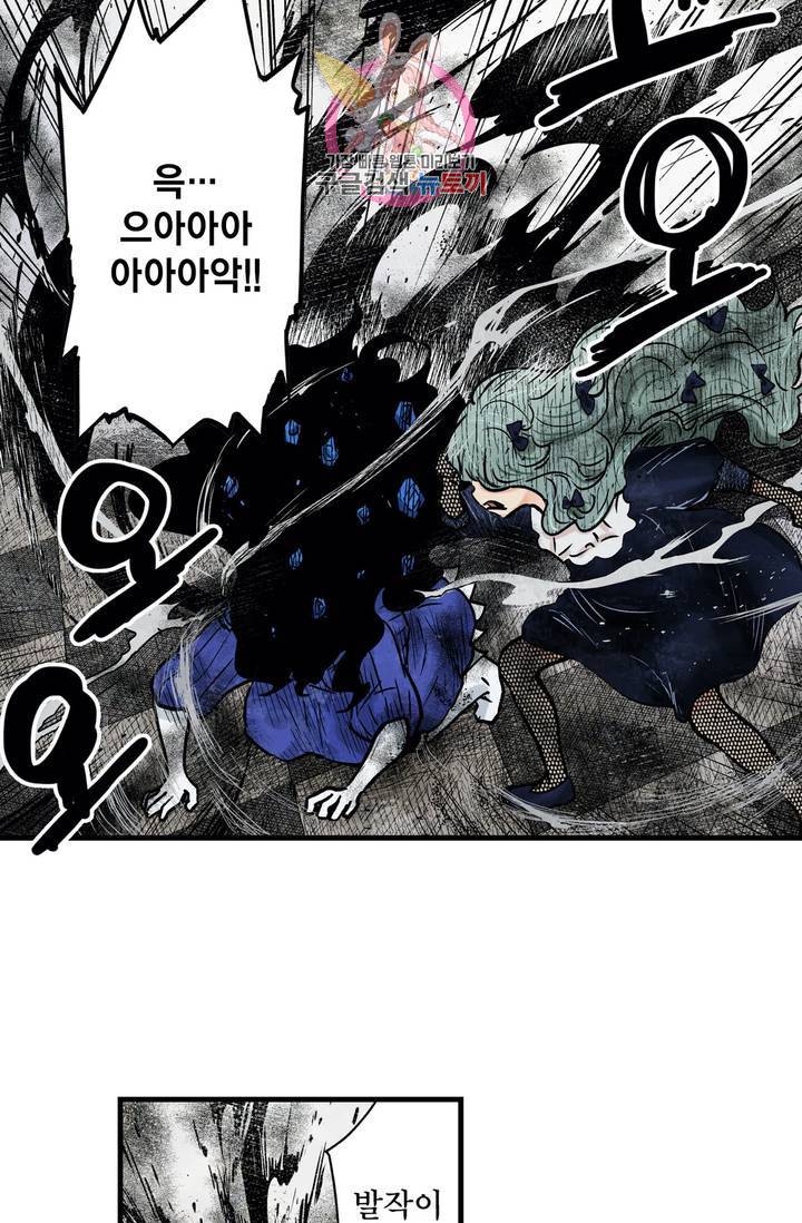 섀도 하우스 79화 8