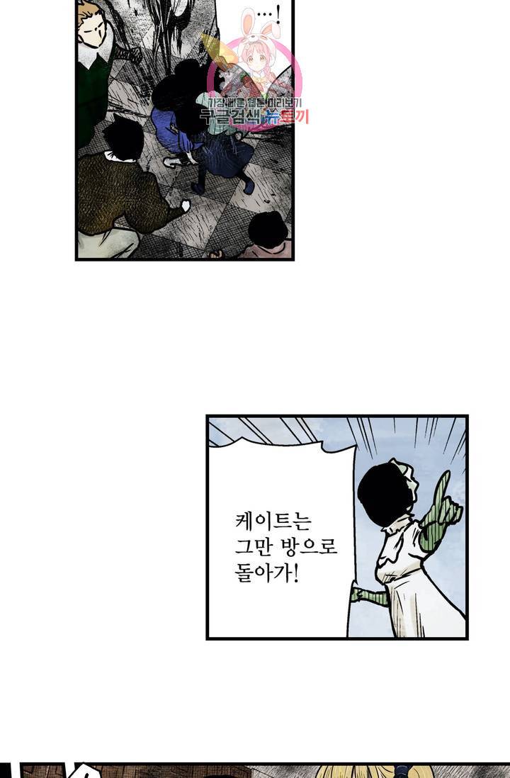 섀도 하우스 79화 9