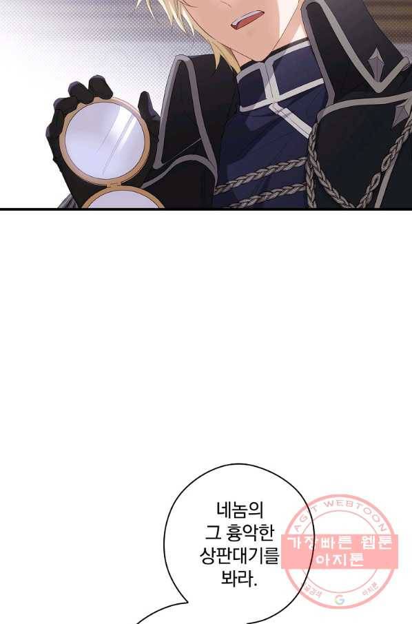 남편을 내 편으로 만드는 방법 34화 3