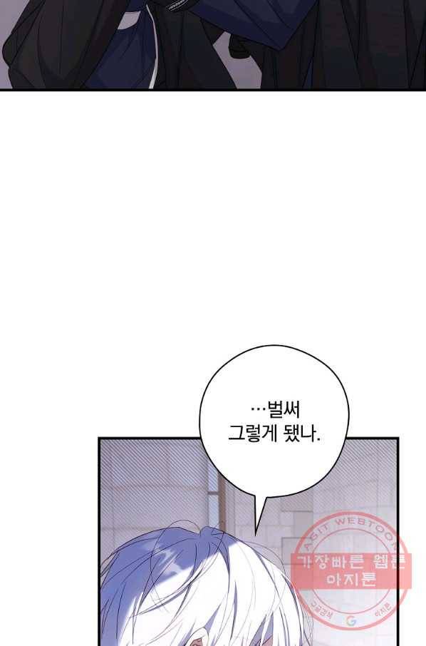 남편을 내 편으로 만드는 방법 34화 11