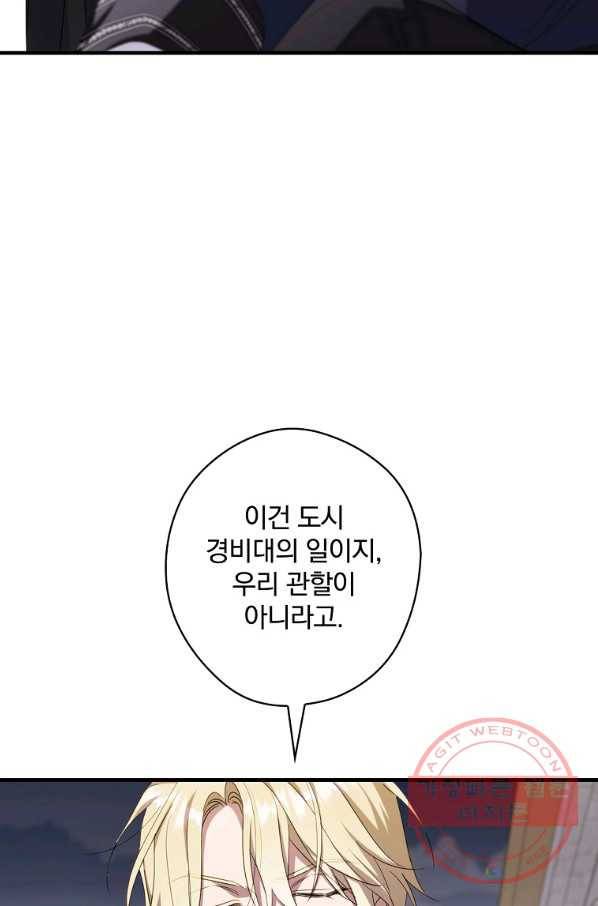 남편을 내 편으로 만드는 방법 34화 14