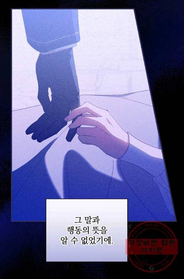 남편을 내 편으로 만드는 방법 34화 23