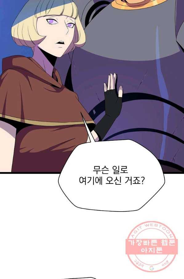 킬 더 히어로 87화 18