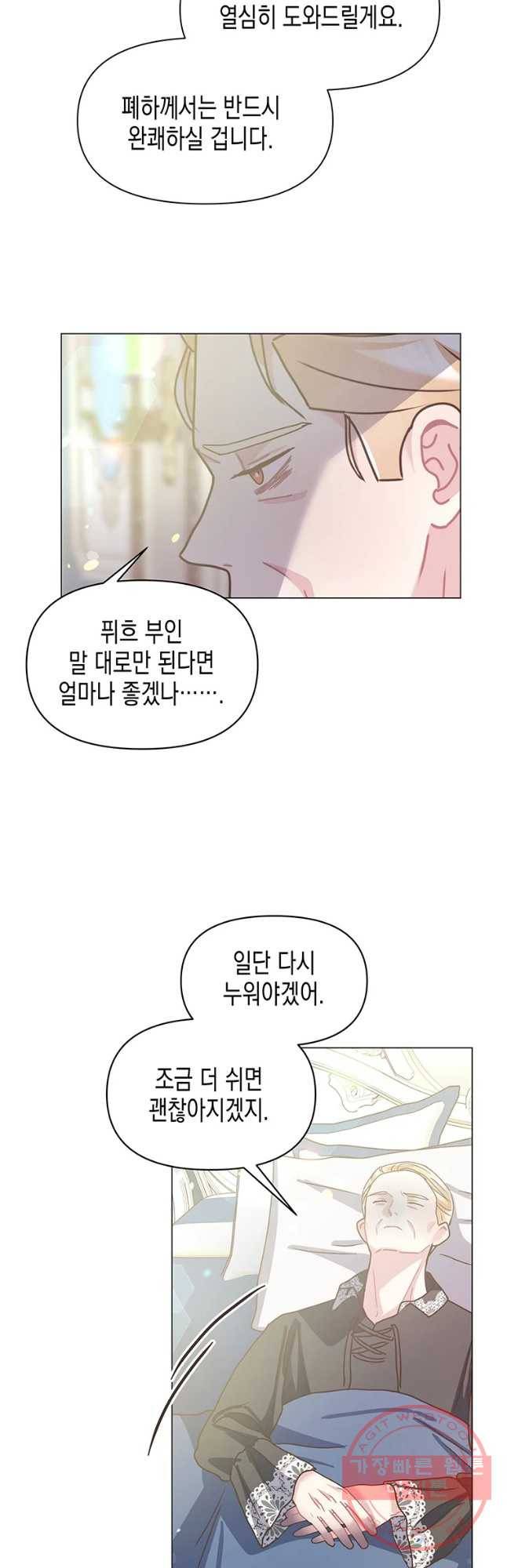 침묵의 정원 52화 2