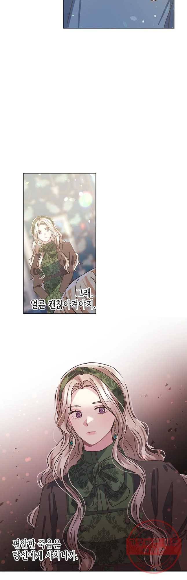 침묵의 정원 52화 3