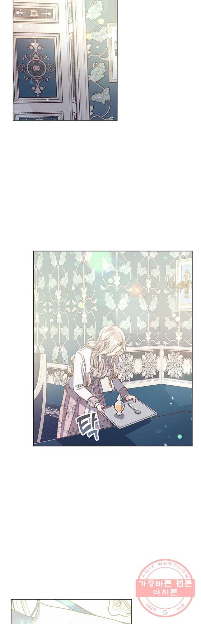 침묵의 정원 52화 5