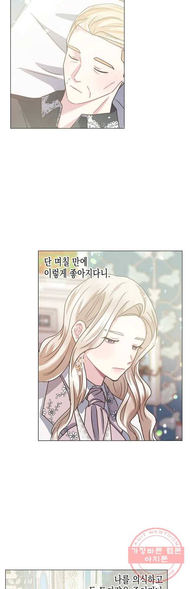 침묵의 정원 52화 6