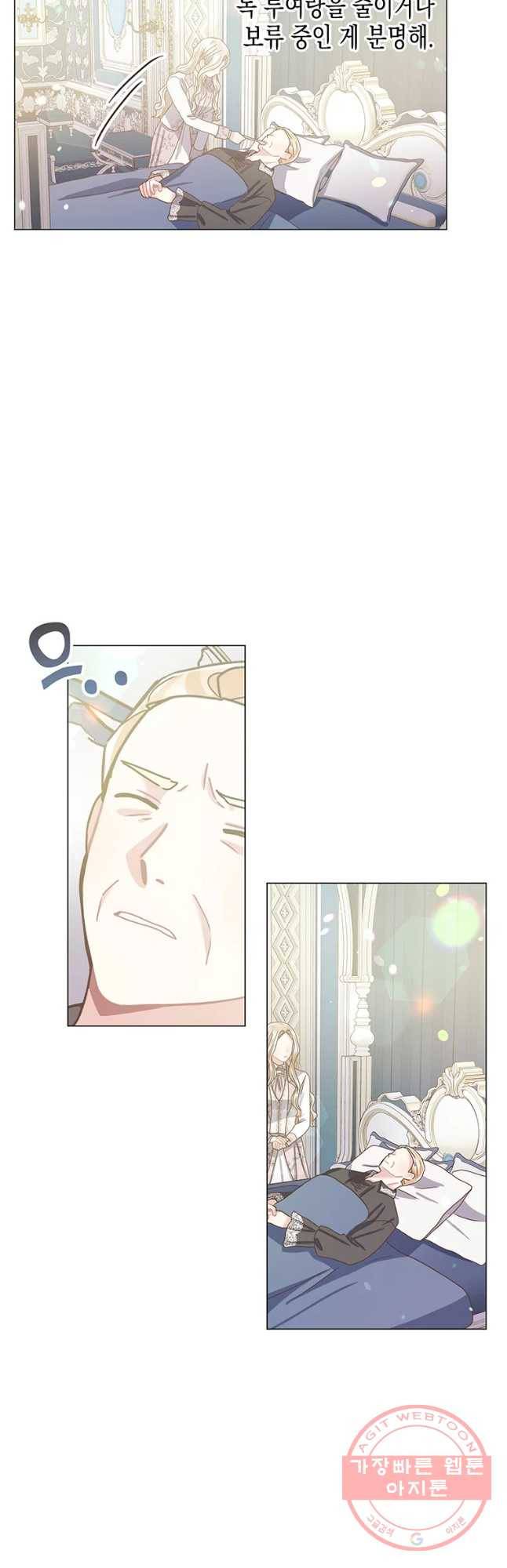 침묵의 정원 52화 7