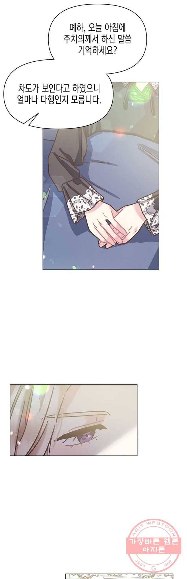 침묵의 정원 52화 8
